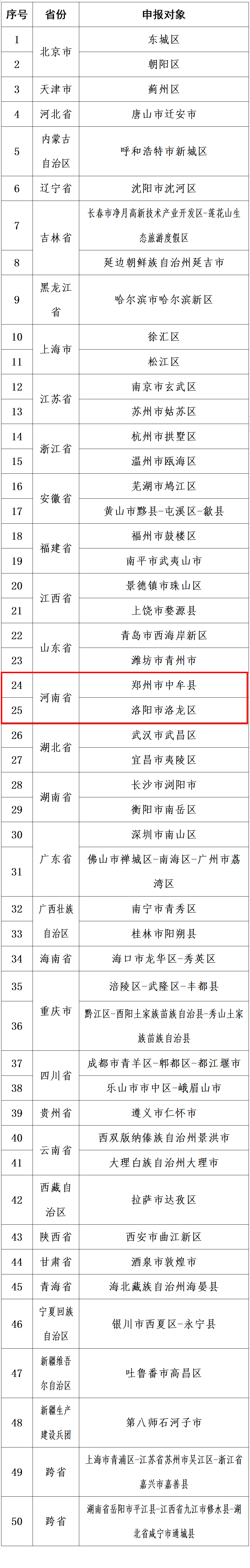微信图片_20231218164026.png