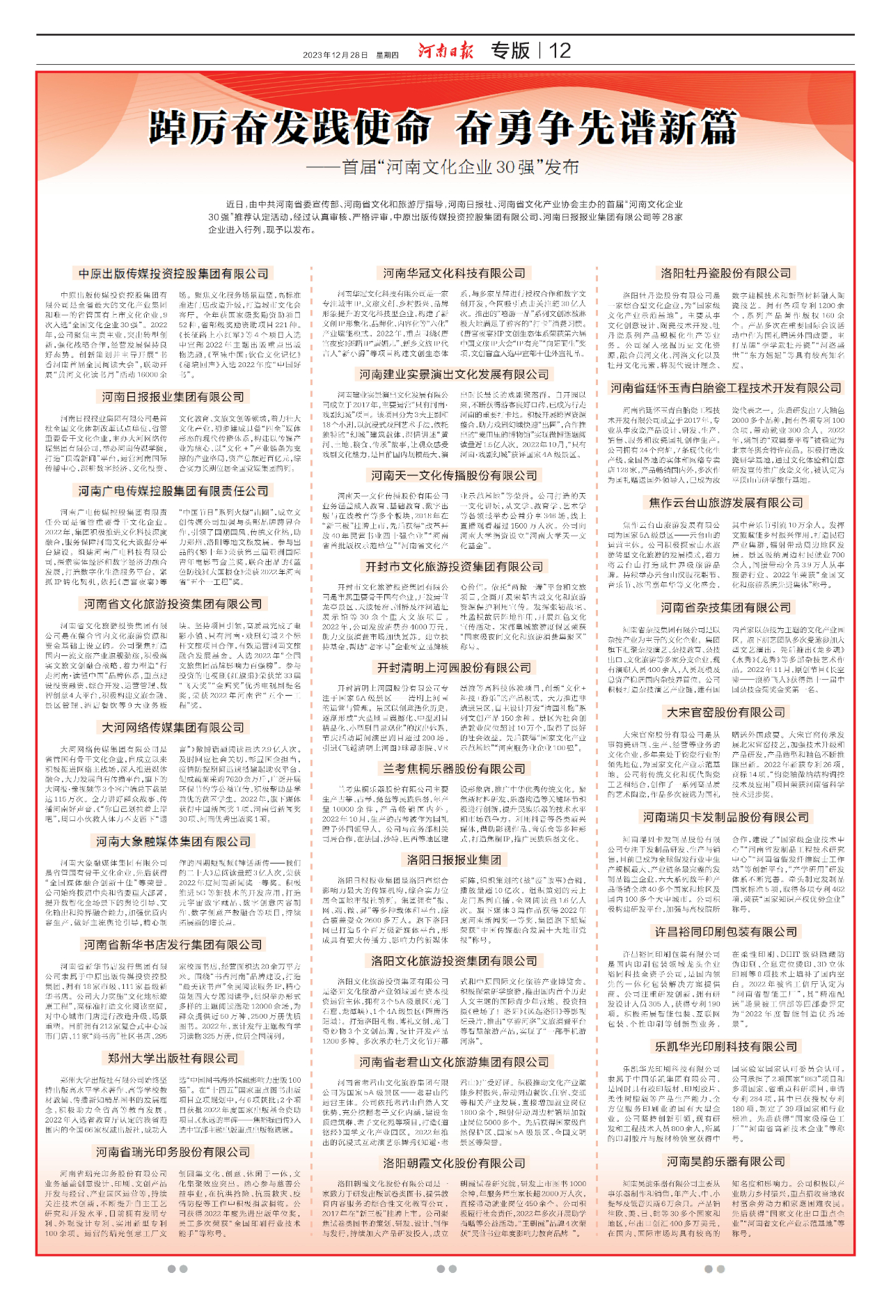 微信图片_20231228155702.jpg